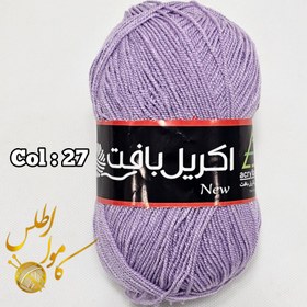 تصویر اکریل بافت - ۲۷ Acrylbaft