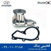 تصویر واترپمپ هیوندا النترا AD | کدفنی251002E020 