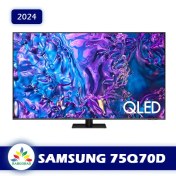 تصویر تلویزیون سامسونگ 75Q70D تلویزیون 4K QLED سامسونگ مدل Q70D سایز 75 اینچ محصول 2024