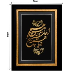 تصویر تابلو شعر هیچ روکش طلا 