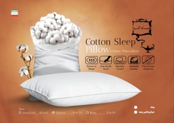 تصویر بالش پنبه ارگانیک دیواره دار سایز 50*70 Cotton pillow