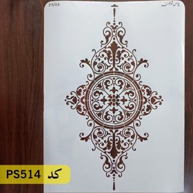 تصویر شابلون موتیف کد PS514 