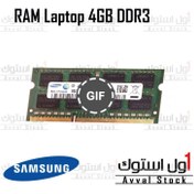 تصویر رم لپ تاپ استوک سامسونگ | Samsung DDR3 12800s MHz PC3 RAM – 4GB سامسونگ Samsung