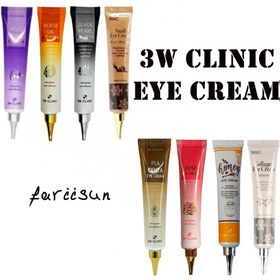 تصویر دور چشم ضد چروک و روشن کننده 3w clinic اورجینال - عسل 3w clinic eye cream original