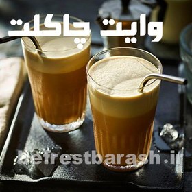 تصویر وایت چاکلت (ویژه) 