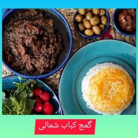 تصویر غذای خانگی گمج کباب شمالی دو نفره شامل گوشت کبابی با برنج هاشمی 