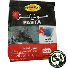 تصویر موش کش طعمه آماده (پاستا) نیم کیلویی برادیفاکوم اسپانیایی Pasta