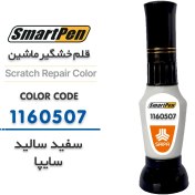 تصویر قلم خش گیر ماشین سالید سایپا کد ۱۱۶۰۵۰۷ 