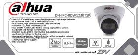 تصویر دوربین ۲مگاپیکسل دام داهوا مدل IPC-HDW1230T1P-A-S4 