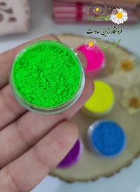 تصویر رنگهای پودری فلورسنت 