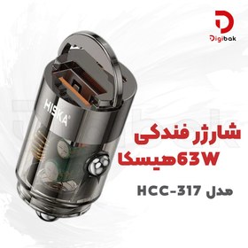 تصویر شارژر فندکی هیسکا مدل HCC317 ظرفیت ۶۳ وات دو پورت 