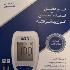 تصویر دستگاه تست قند خون آوان مدل AGM01 به همراه 10عدد نوار تست قند خون و سوزن (همراه با کیف ) 