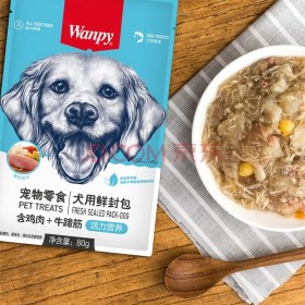 تصویر پوچ سگ ونپی با طعم مرغ و گوشت گاو وزن 80 گرم Wanpy Chicken beef flavored dog pooch w80 grams