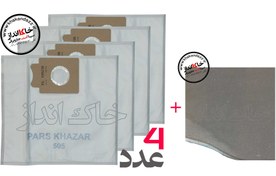 تصویر کیسه جاروبرقی پارس خزر مدل 606-707-505 بسته 5 عددی Pars Khazar 505 Vacuum Cleaner Dust Bag Pack Of 5