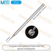 تصویر مته تنگستن فرز انگشتی مینیاتوری سایز 0.4mm برند Ma Ant 