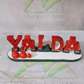 تصویر استند شب یلدا 