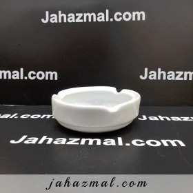 تصویر زیرسیگاری چینی زرین سفید (سایز 9) Zarin Iran Hotel-49 White 1 Piece Porcelain Ashtray