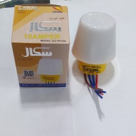 تصویر فتوسل 10 آمپر سگال 