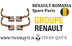 تصویر ذغال استارت ال90 ساندرو مگان اصلی وارداتی T.ONE رنو رومانی کد96040011 RENAULT ROMANIA Spare Parts