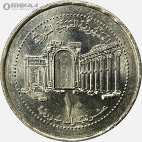 تصویر سکه 10 لیره سوریه 2003 (AU) 