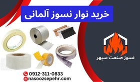 تصویر نوار نسوز آلمانی 