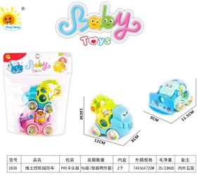 تصویر ماشین دو عددی جغجغه ای 