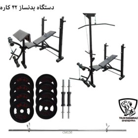 تصویر دستگاه بدنسازی 42 کاره پروفیل 60 همراه با 30 کیلو وزنه ، دمبل و هالتر 