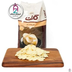 تصویر شکلات سکه ای کارات سفید ۱ کیلوگرم 