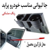 تصویر جالیوانی کنار درب مناسب خودرو پراید 