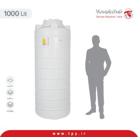 تصویر مخزن آب عمودی تهران پلیمر یارا ظرفیت ۱۰۰۰ لیتر سه لایه آنتی باکتریال 