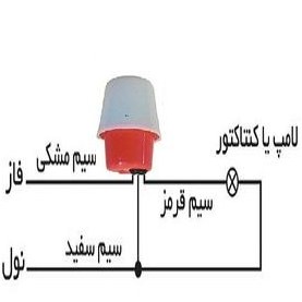 تصویر رله روشنایی فتوسل 10 آمپر مدل ATRO-10 