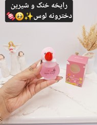 تصویر ادکلن عروسکی کودک مدل طوطی دخترانه 50 میل کد OMY240918 