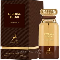 تصویر ادکلن الحمبرا 80ml Alhambra Eternal Touch مدل اترنال تاچ 