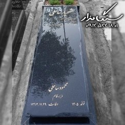 تصویر سنگ قبر گرانیت سیمین ۳ سانتی کد 0719 