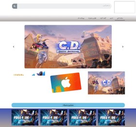 تصویر طراحی سایت مناسب فروش خدمات بازی های آنلاین (جم، یوسی و...) 
