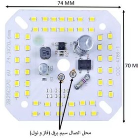 تصویر چیپ ال ای دی 50 وات 220 ولت مهتابی خازن دار 