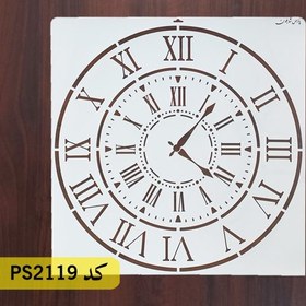 تصویر شابلون نقاشی کد PS2119 (ساعت دو ردیفه) 