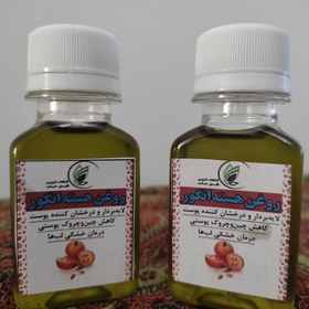 تصویر روغن هسته انگور 30cc (ضدچین و چروک پوستی، خشکی لب، برطرف کننده سیاهی دور چشم) 