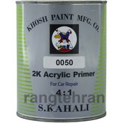 تصویر آستر دو جزئی طوسی کحالی ۰۰۵۰ 