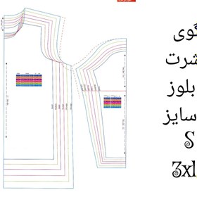 تصویر الگو تیشرت و بلوز استین بلند 