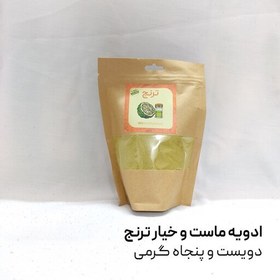 تصویر ادویه ماست و خیار (دوغ) 250 گرمی ترنج تازه و درجه یک 