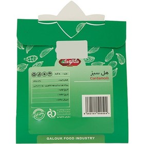 تصویر هل سبز 