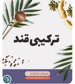 تصویر داروی ترکیبی قند 