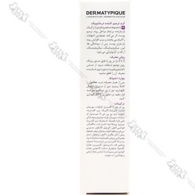 تصویر کرم ترمیم کننده درماتیپیک | DERMATYPIQUE REPAIR CREAM B5 