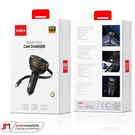 تصویر شارژر فندکی هیسکا مدل HCC337 توان ۸۰ وات 