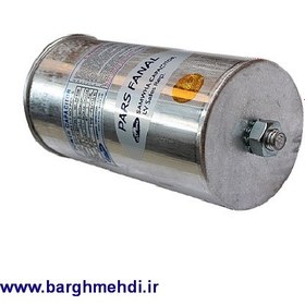 تصویر خازن سیلندری رزینی خشک 2.5 کیلووار پارس فانال 