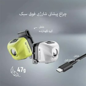 تصویر چراغ پیشانی وارتا مدل Outdoor Sports H30R 