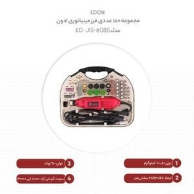 تصویر مجموعه 180 عددی فرز مینیاتوری ادون مدل ED-JIS-6085 ادون