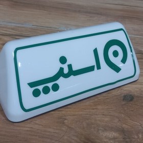تصویر تابلو آهنربایی اسنپ 