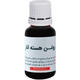 تصویر روغن هسته انار 